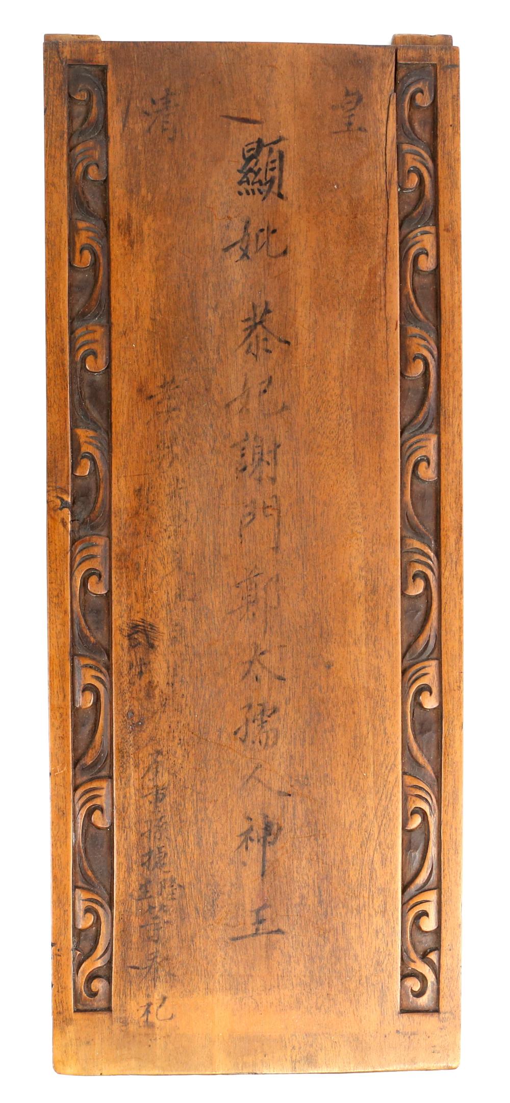 A Chinese or other Asian rectangular wood implement, possibly for the Sholar's studio; both the - Image 3 of 5