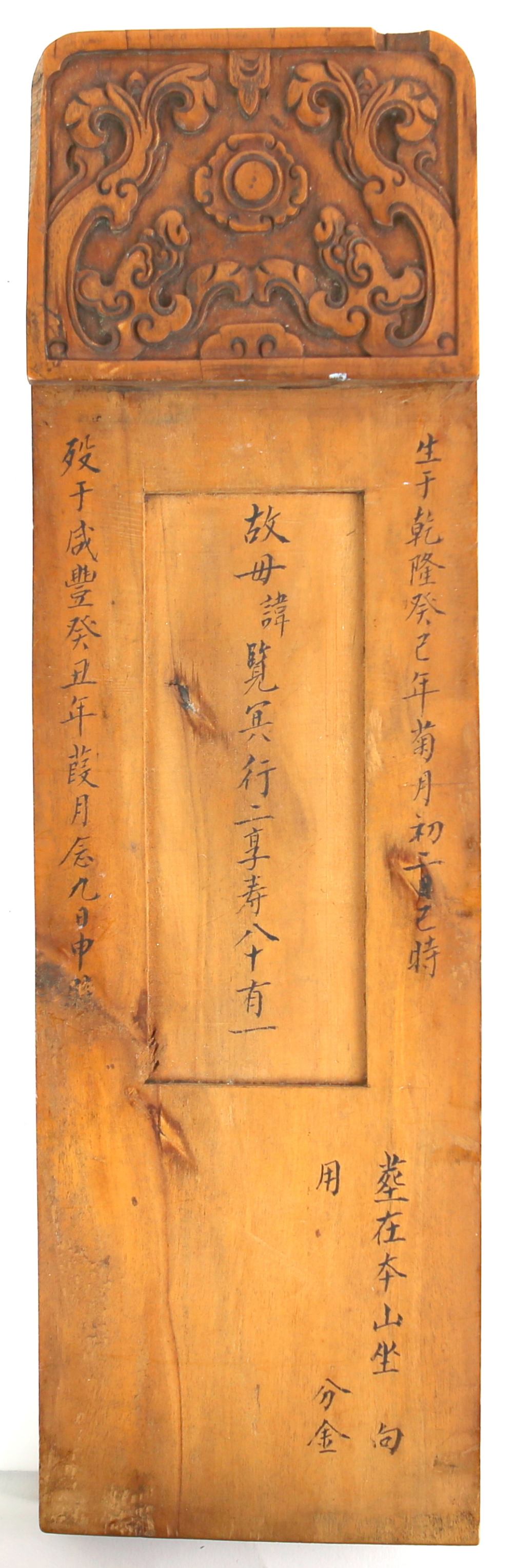 A Chinese or other Asian rectangular wood implement, possibly for the Sholar's studio; both the - Image 4 of 5