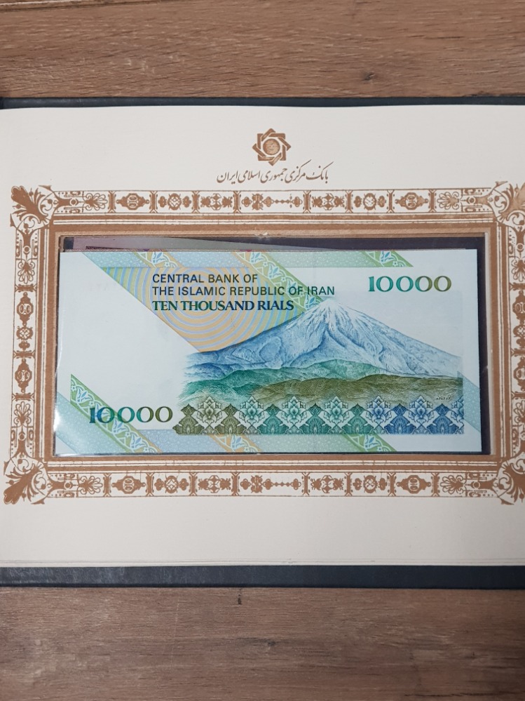 IRANIAN PRESENTATION CONTAINING 7 DIFFERENT UNCIRCULATED BANK NOTES 10,000 5,000, 2,000, 1000,