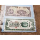 4 CHINESE REPUBLICAN BANK NOTES