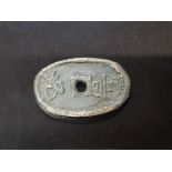 A JAPAN 100 MON COIN TEMPO TSUHO 1835-70