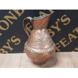 LARGE ANTIQUE COPPER EWER/WATER JUG WITH HERALDIC PATTERN, POSSIBLY GERMAN