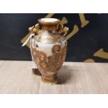 A JAPANESE SATSUMA TWO HANDLED VASE MARKS TO BASE 12.5 CM HIGH