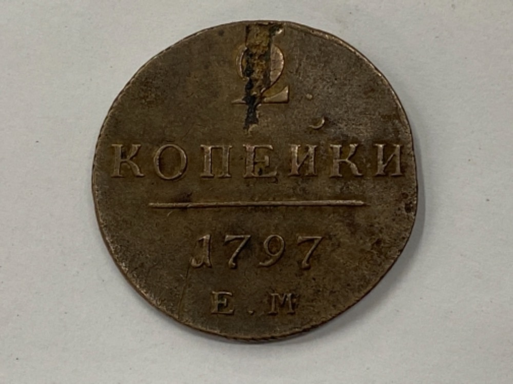 RUSSIA 1797 KOPEK COIN, E.M, HIGH GRADE