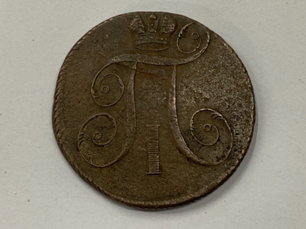 RUSSIA 1797 KOPEK COIN, E.M, HIGH GRADE - Image 3 of 3