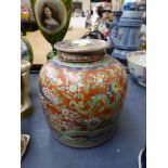 ORIENTAL GINGER JAR H: 8.75"