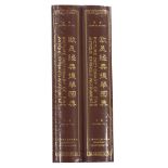 Samuel Zang - Picture Dictionary of Fine Antique Stringed Instruments published by Shanghai People's