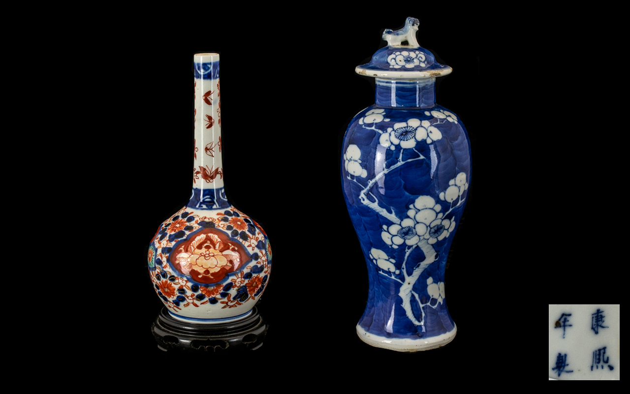 Chinese Antique Blue and White Lidded Vase - prunes pattern 9" high with a small Imari bottle vase