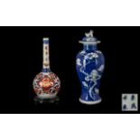 Chinese Antique Blue and White Lidded Vase - prunes pattern 9" high with a small Imari bottle vase