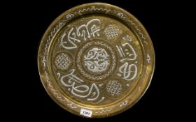 Antique Middle Eastern Brass Charger onlaid in silver with Arabic script.