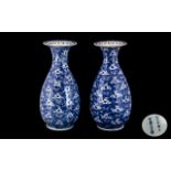 Japanese Meiji Period Fish Tail Shaped Porcelain Vases,