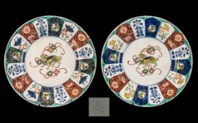 Pair of Unusual Japanese Antique Side Plates decorated in underglazed blue,