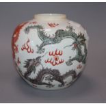 A Chinese 'dragon' globular jar, early 20th century height 16cm