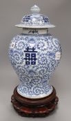 A Chinese blue and white 'shuangxi' jar and cover, wood stand height excl. stand 40cm