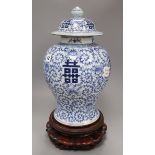 A Chinese blue and white 'shuangxi' jar and cover, wood stand height excl. stand 40cm