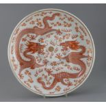 A Chinese rouge de fer and gilt 'dragon' dish, Guangxu six character mark and of the period (1875-