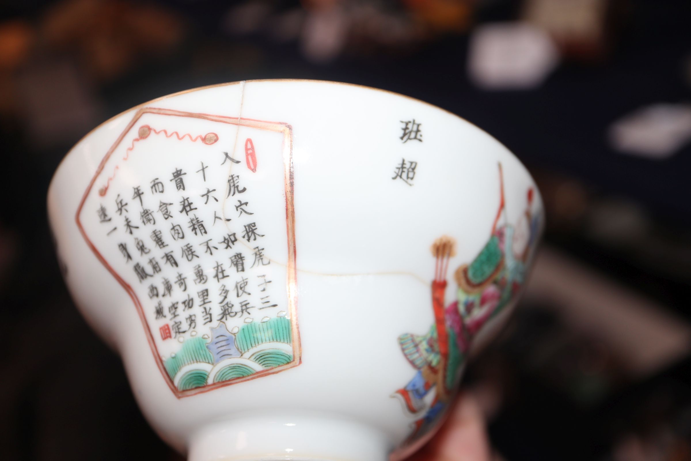 A collection of Chinese ceramics - Image 3 of 16