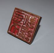 A Chinese bronze inscribed scholar's seal, 4cm sq. occasional minor nicks, in good condition.