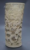 A pierced ivory dragon brush pot, height 21cm