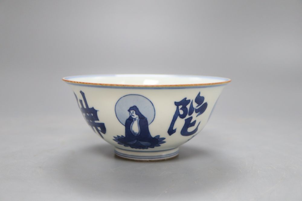 A Chinese blue and white bowl, guangxu mark but later, diameter 14cm - Bild 2 aus 5