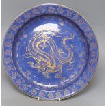 A Wedgwood 'dragon' powder blue charger, diameter 38cm