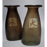 A pair of frosted glass vases bearing Chinese symbols, 31cm high