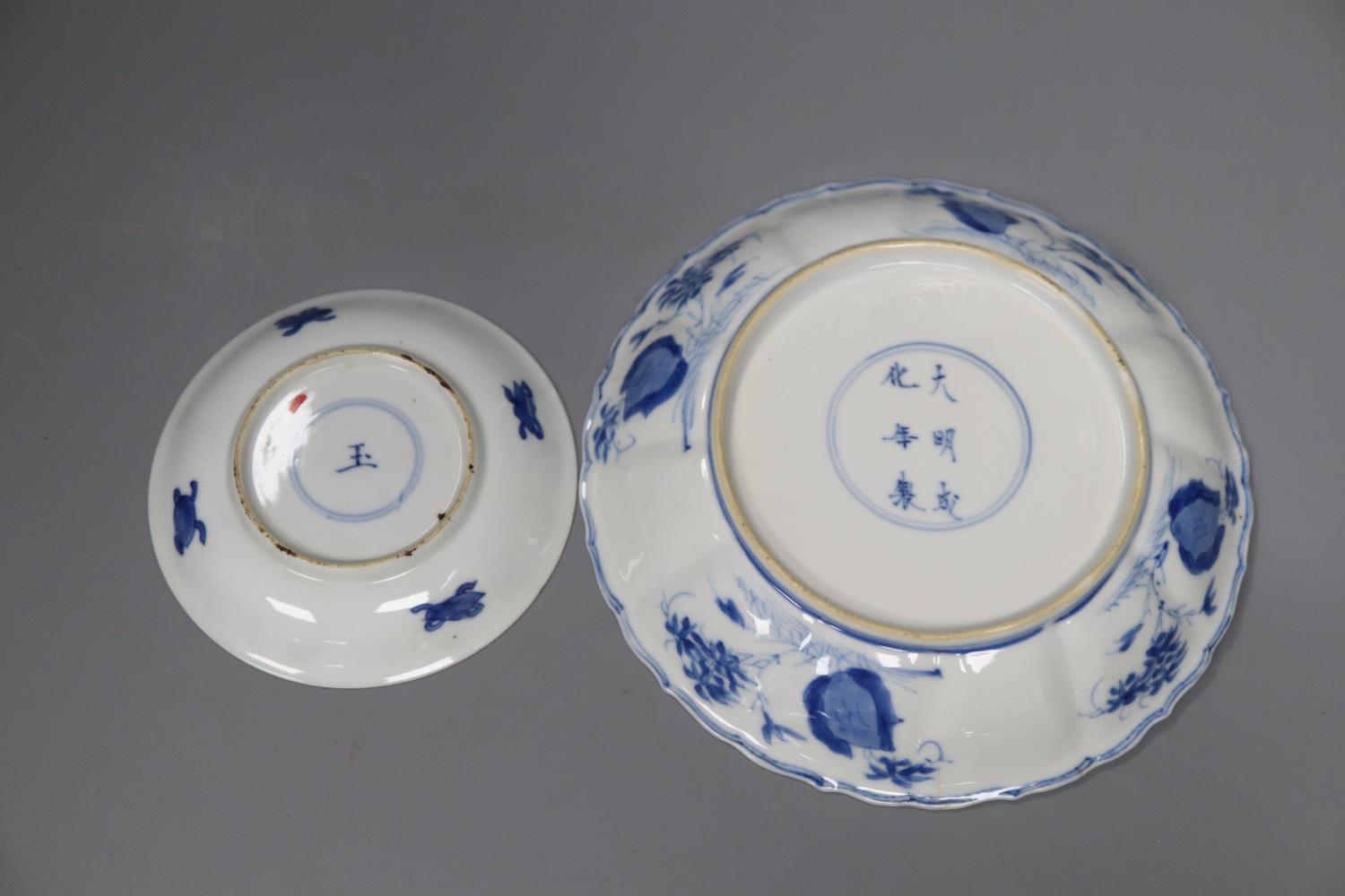 A Chinese Kangxi blue and white saucer dish and a similar tea bowl and saucer - Image 2 of 3