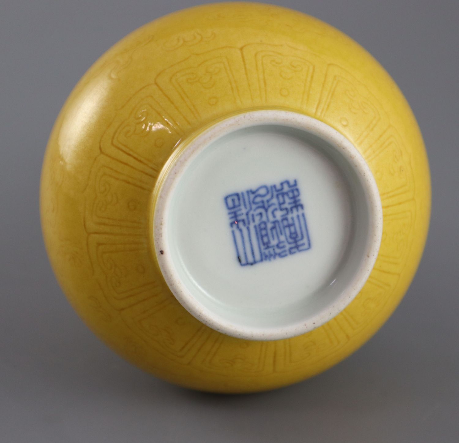 A Chinese incised yellow ground 'dragon' vase, underglaze blue Daoguang mark to base, 14.5cm - Image 5 of 5