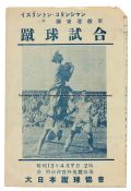 Kanto All-Star v Islington Corinthians FC match programme, 7th April 1938, Meiji Shrine Stadium,