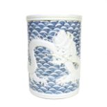 A Chinese blue and white porcelain brush pot by Wang Bingrong, late 19th century