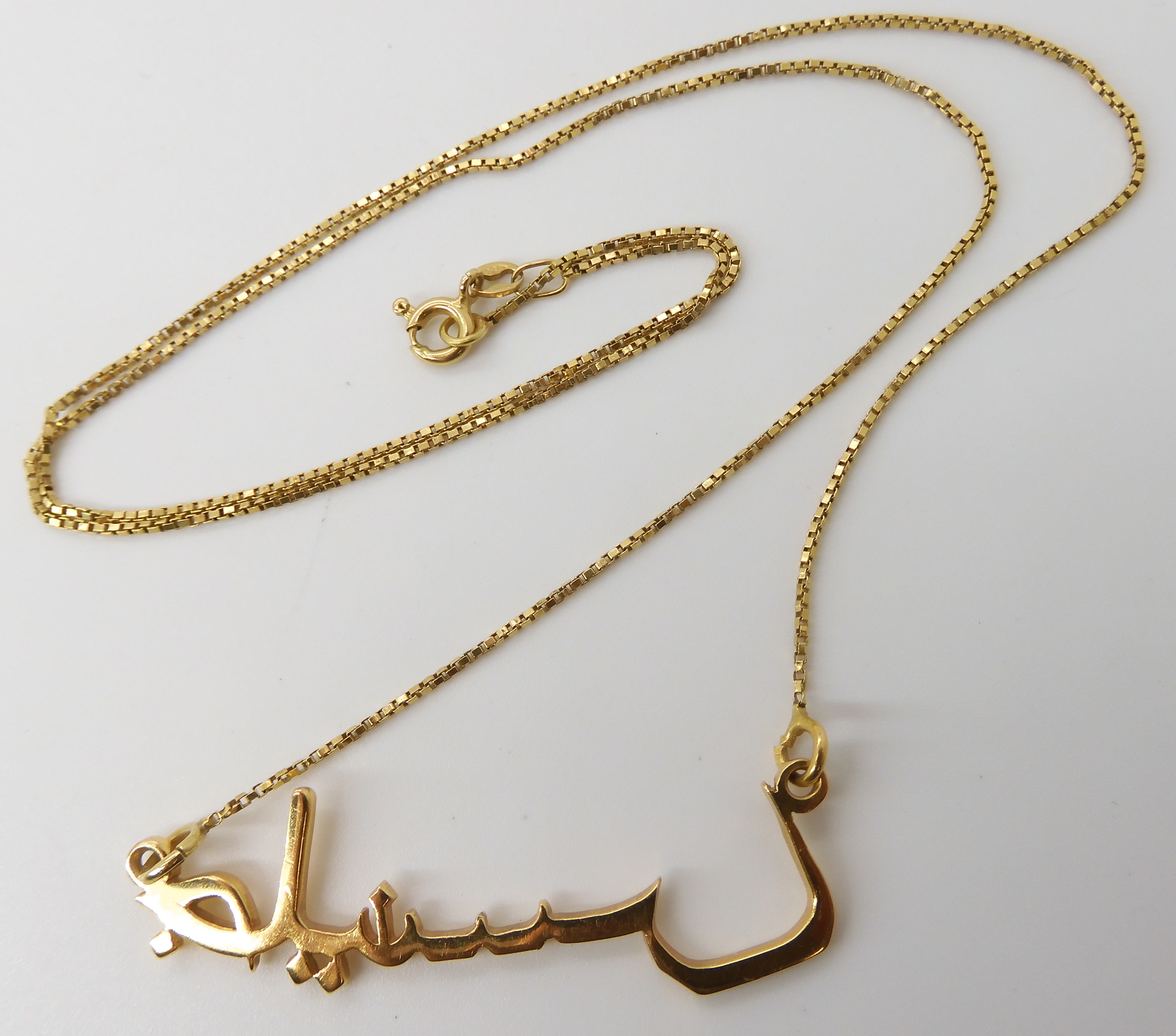 An 18ct gold name pendant spelling Glynis in Arabic, length of chain 52cm, weight 5.8gms Condition - Image 2 of 2