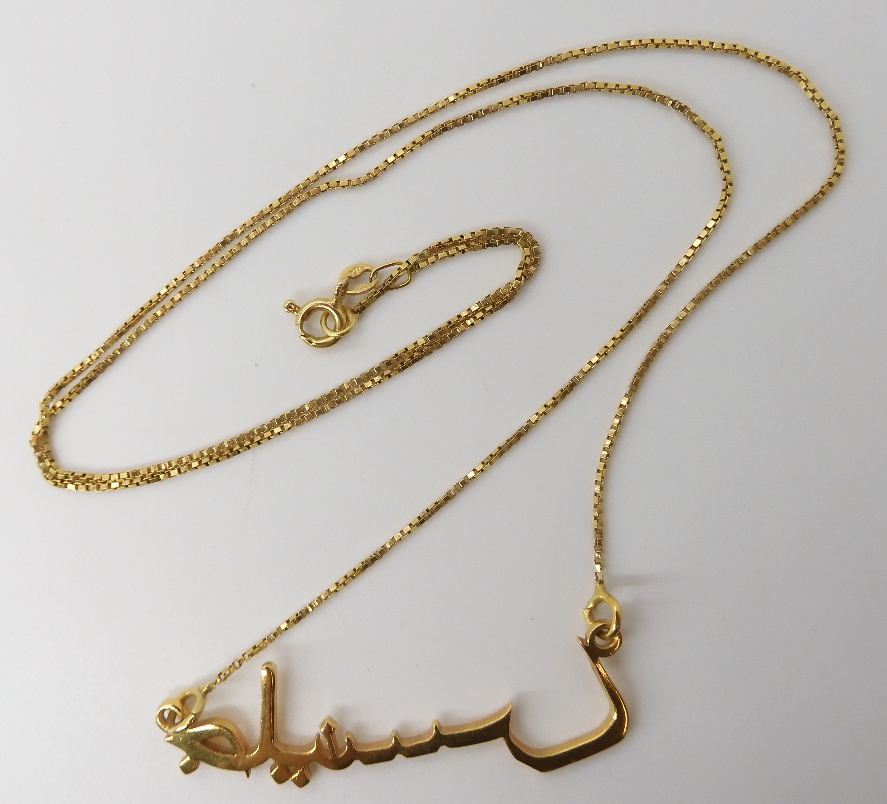 An 18ct gold name pendant spelling Glynis in Arabic, length of chain 52cm, weight 5.8gms Condition