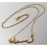 An 18ct gold name pendant spelling Glynis in Arabic, length of chain 52cm, weight 5.8gms Condition