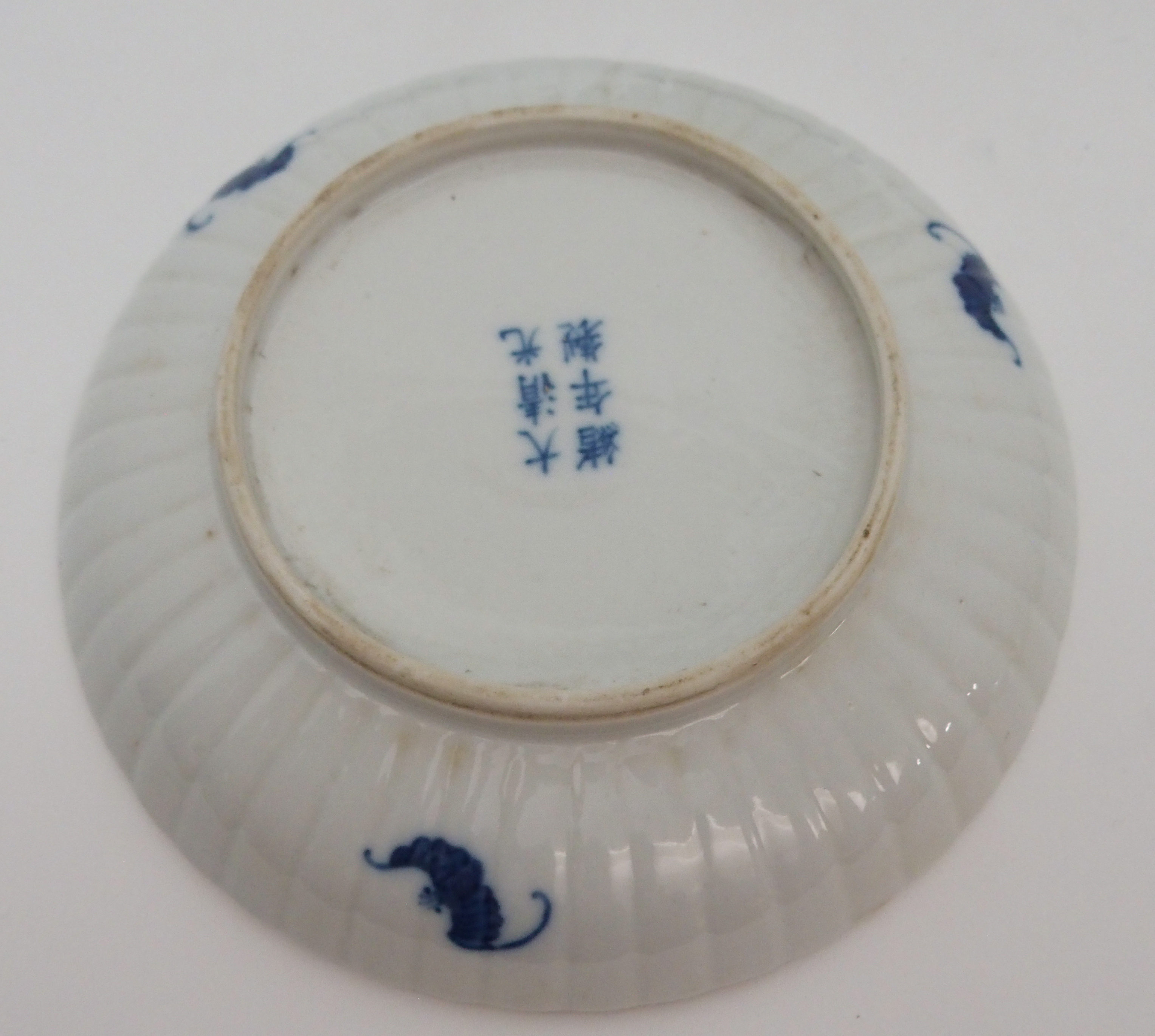 A CHINESE BLUE AND WHITE DISH painted with a dragon chasing the pearl of wisdom, 28cm diameter and - Image 5 of 9