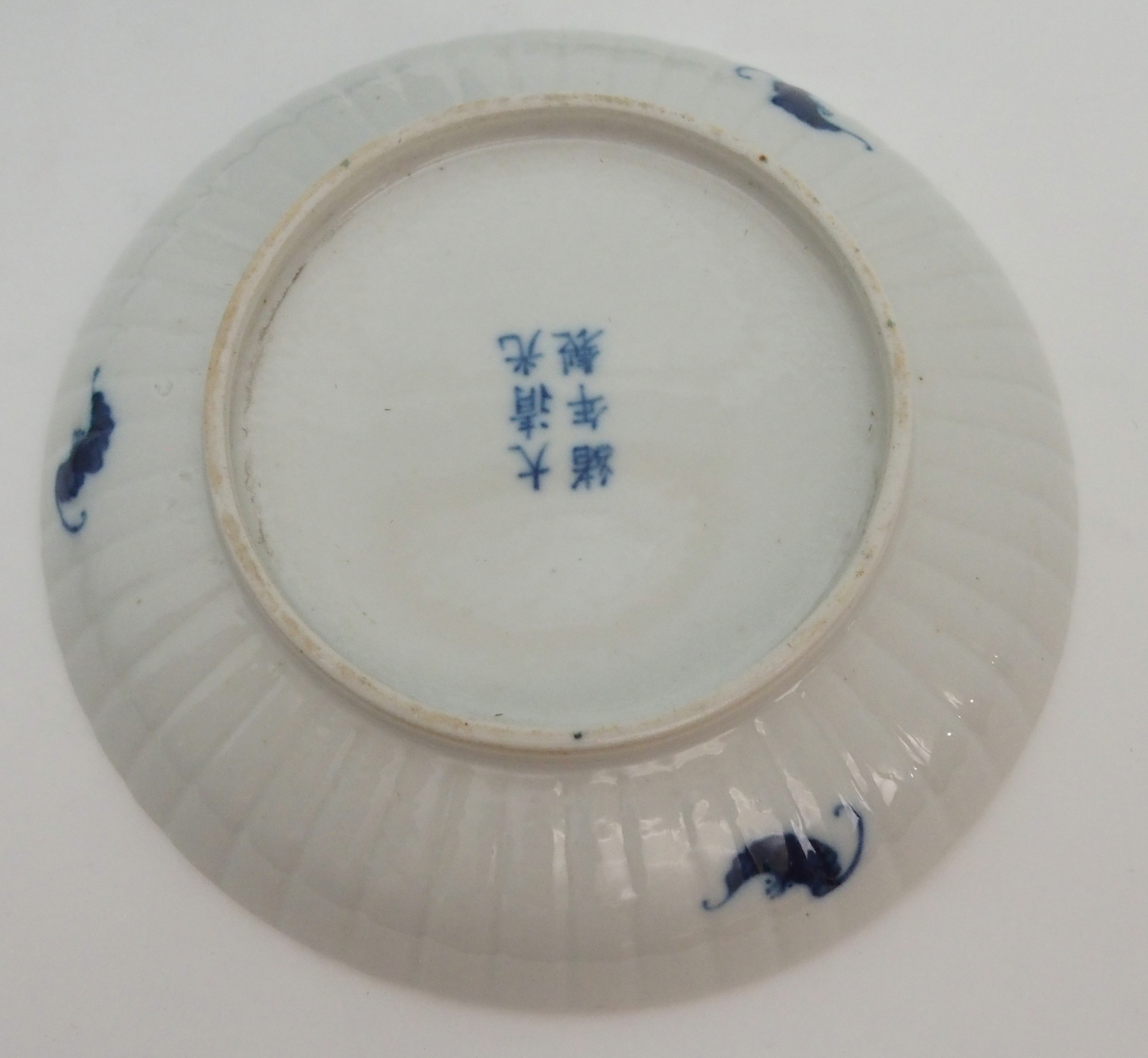 A CHINESE BLUE AND WHITE DISH painted with a dragon chasing the pearl of wisdom, 28cm diameter and - Image 4 of 9