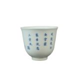 A blue and white Chinese porcelain footed cup