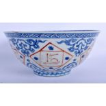 AN 18TH CENTURY CHINESE BLUE AND WHITE 'ISLAMIC MARKET' BLUE AND WHITE BOWL bearing Zhengdhe marks t