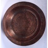 A LARGE 19TH CENTURY ISLAMIC COPPER BOWL, decorated with figures and calligraphy.