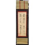 A JAPANESE WATERCOLOUR SCROLL PAINTING, depicting calligraphy. 69 cm x 26 cm.