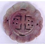 A CHINESE BLOOD JADE PLAQUE, formed with veined body. 5.5 cm wide.