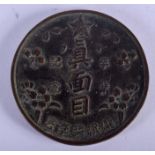 A 19TH CENTURY JAPANESE MEIJI PERIOD SILVER AND BRONZE COIN. 5.5 cm diameter.