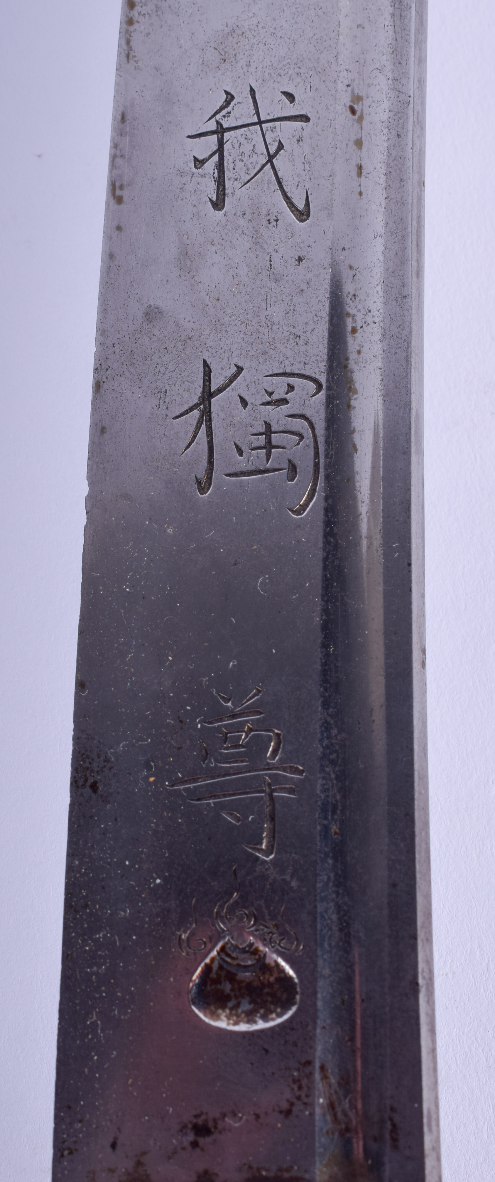 A FINE 19TH CENTURY JAPANESE MEIJI PERIOD BRONZE SAMURAI SWORD with ray skin handle and gold inlaid - Image 3 of 24