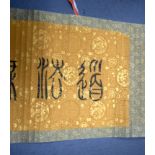TWO CHINESE SCROLLS. (2)