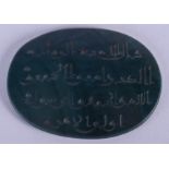 A MIDDLE EASTERN ISLAMIC CARVED KUFIC JADE TABLET decorated with calligraphy. 4.5 cm x 3.75 cm.