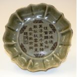 A CHINESE GE TYPE SCALLOPED CALLIGRAPHY DISH. 18 cm wide.