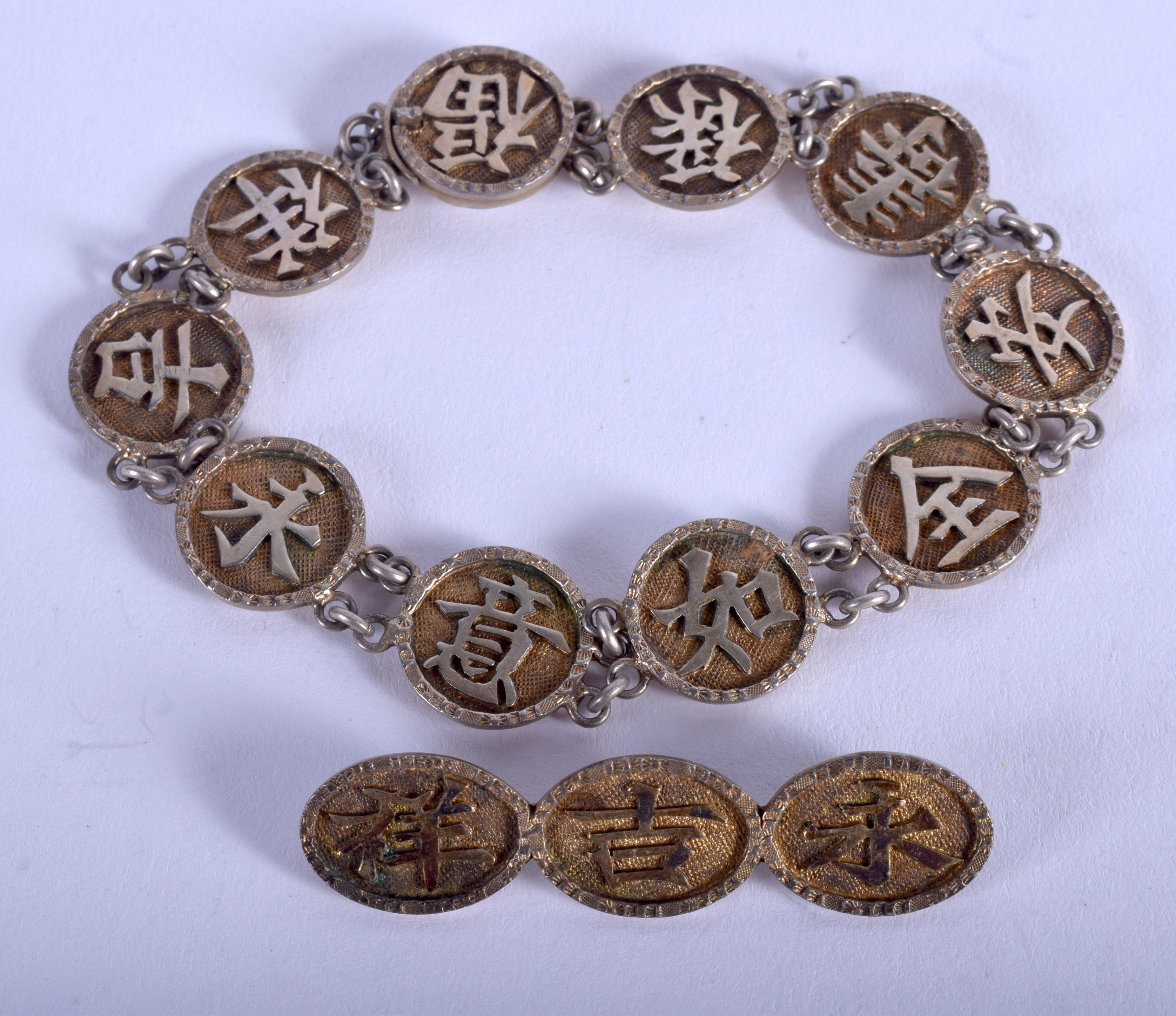 A 19TH CENTURY CHINESE EXPORT SILVER BRACELET together with a similar brooch. (2)