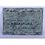 A MIDDLE EASTERN ISLAMIC BRASS RECTANGULAR PLAQUE decorated with an early kufic inscription. 16.5 cm