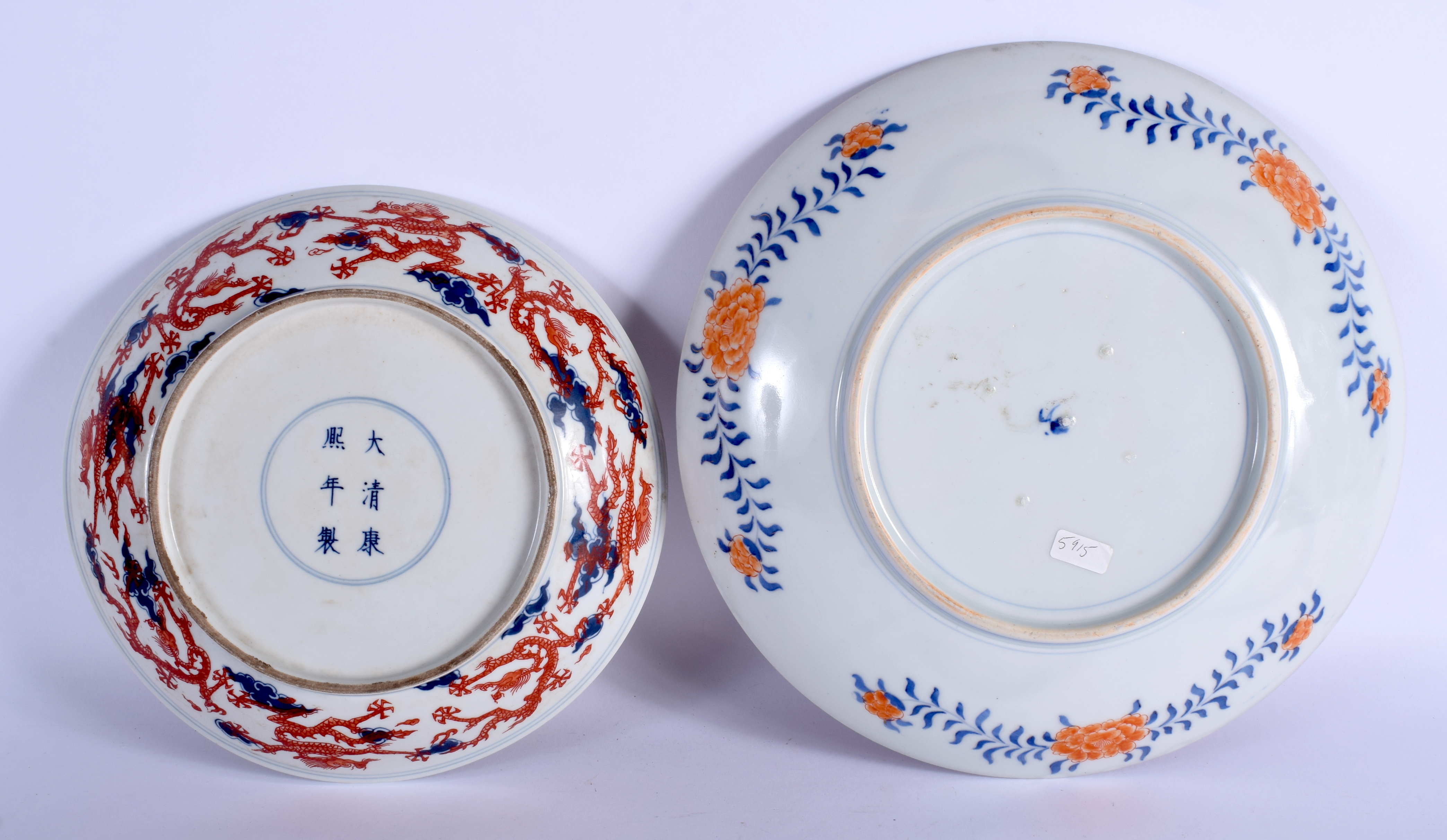 A LARGE 19TH CENTURY JAPANESE MEIJI PERIOD IMARI CHARGER together with a dragon dish. 30 cm & 24 cm - Image 2 of 2
