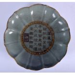 A CHINESE JUN TYPE STONEWARE GE SCALLOPED DISH 20th Century. 17.5 cm wide.