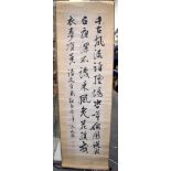 FIVE EARLY 20TH CENTURY CHINESE & JAPANESE SCROLLS in various forms and sizes. (5)